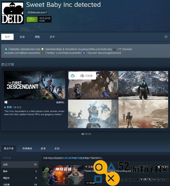 合作关系生变：《神奇英侠》似乎已不再与SweetBaby继续携手