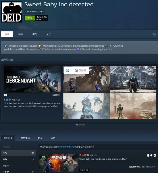 合作关系生变：《神奇英侠》似乎已不再与Sweet Baby继续携手