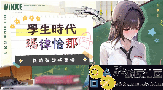 《妮姬》玛律恰娜全新时尚秀：令人惊艳的包臀裙学生制服造型