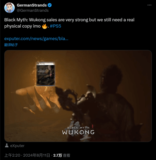 国际玩家热切期待《黑神话》发布实体版本：一旦发售必然入手！