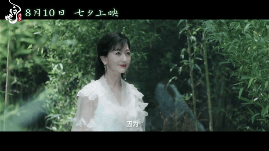 《白蛇:浮生》宣传片中赵雅芝与叶童重现经典，倾情合唱《千年等一回》