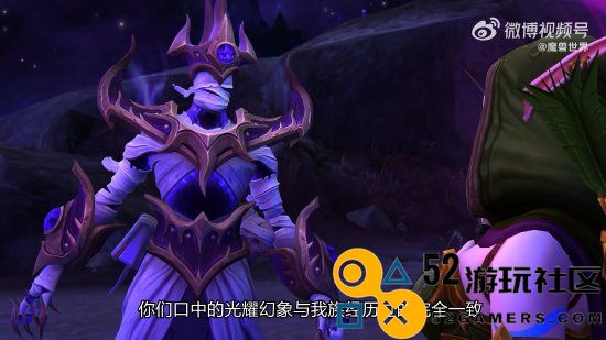 《魔兽世界》新PV回顾经典往事：刺杀艾泽拉斯击败恩佐斯保护崭新世界树的历程