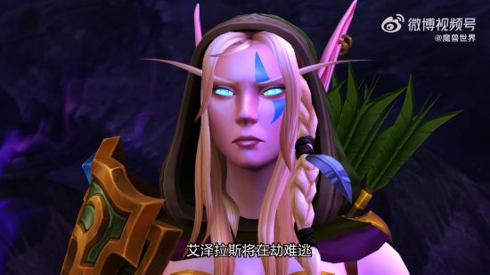 《魔兽世界》新PV回顾经典往事：刺杀艾泽拉斯 击败恩佐斯 保护崭新世界树的历程