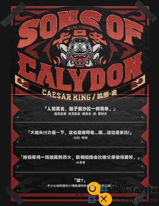 《绝区零》新角色凯撒·金揭晓：他是卡吕冬之子的领袖