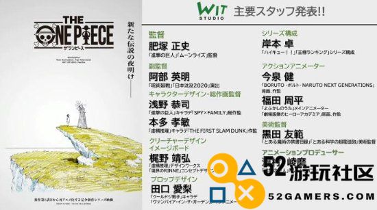 《海贼王》重制版动画设定图正式发布：路飞、山治、索隆与巴基悉数登场