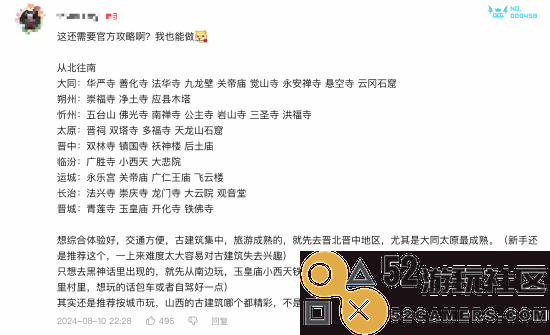 山西文化旅游盛事即将联动《黑神话》，玩家们请耐心等待新消息