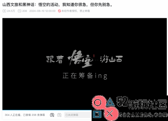 山西文化旅游盛事即将联动《黑神话》，玩家们请耐心等待新消息