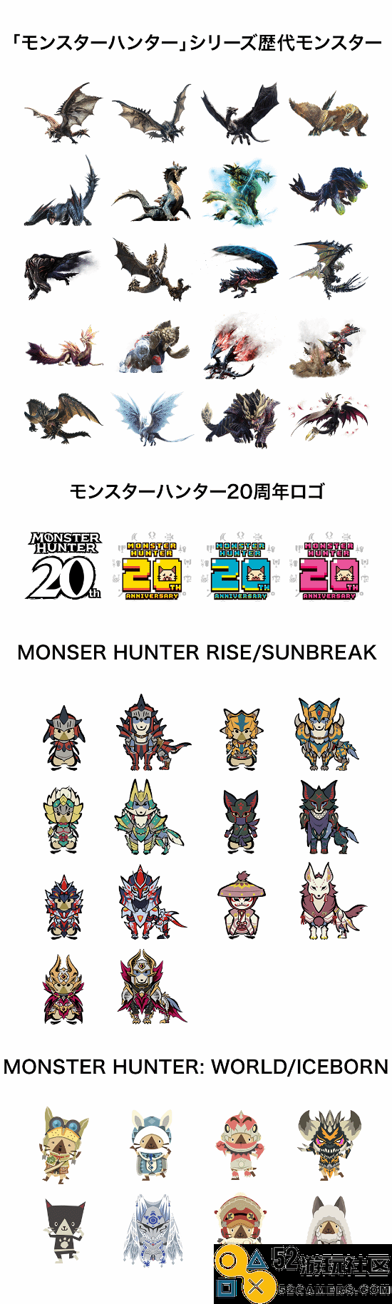 庆祝《怪物猎人》20周年日本优衣库推出全新个性化T恤定制服务