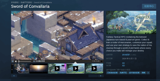 国际媒体高度评价《铃兰之剑》：传统角色扮演游戏与当代机制的完美融合