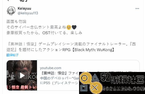 《黑神话》最终预告中的往生咒：佛经Rap狂飙，真的太酷炫了！