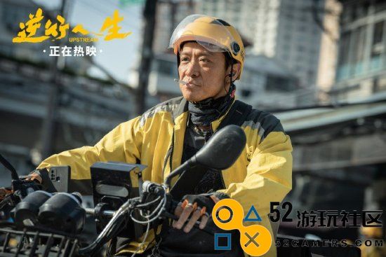 《逆行人生》新海报发布：角色们欢笑不已，展现积极向上的生活态度