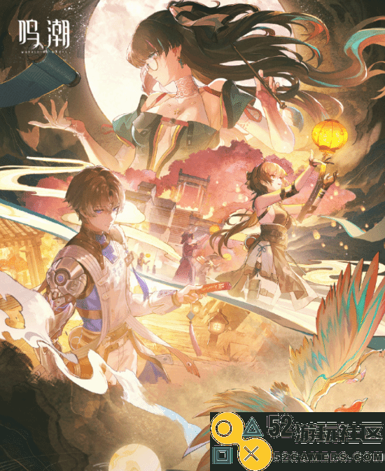 《鸣潮》1.2版本更新情报瑝珑传统节日盛典“追月节”的精彩活动介绍