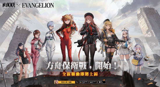 《妮姬》发布联动新世纪福音战士：明日香带你体验方舟新篇章