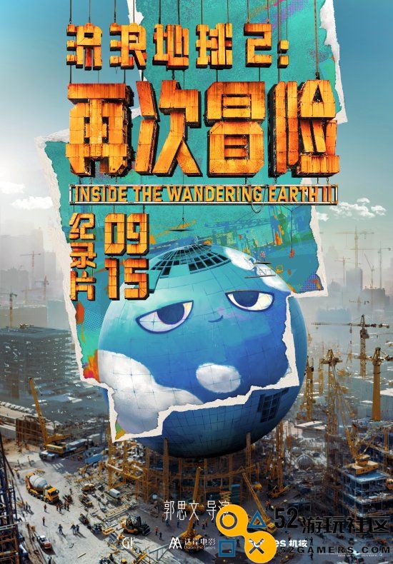 3D电影《流浪地球2》正式宣布中秋节上映，视效全面升级令人期待