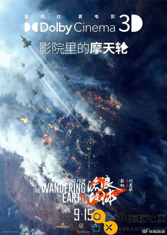 3D电影《流浪地球2》正式宣布中秋节上映，视效全面升级令人期待