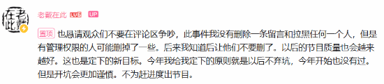 老戴再次就《黑神话》事件公开歉意：向大家致以深深的歉意！