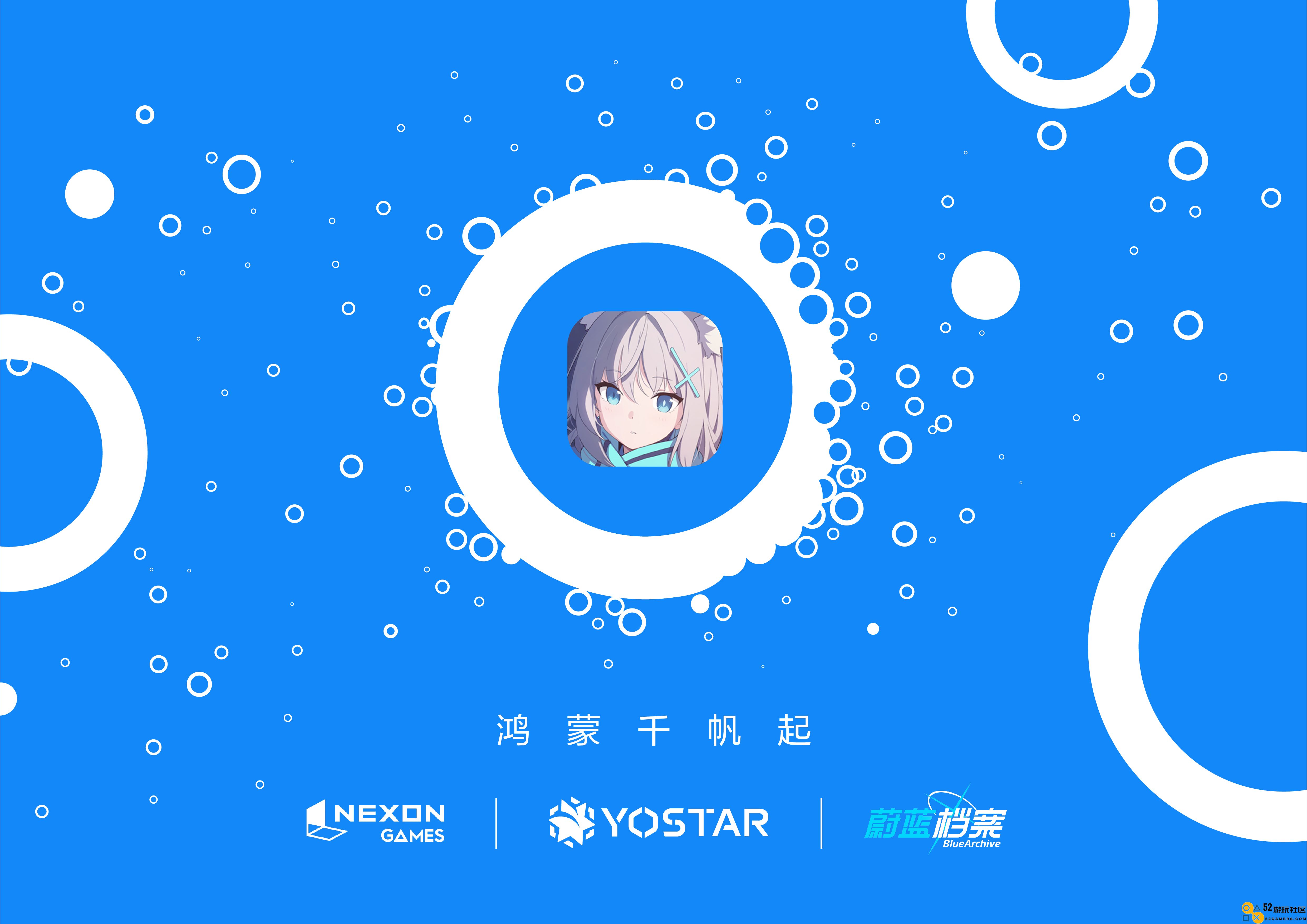 鸿蒙生态迎来新作！《蔚蓝档案》HarmonyOSNEXT版正式上线华为游戏中心