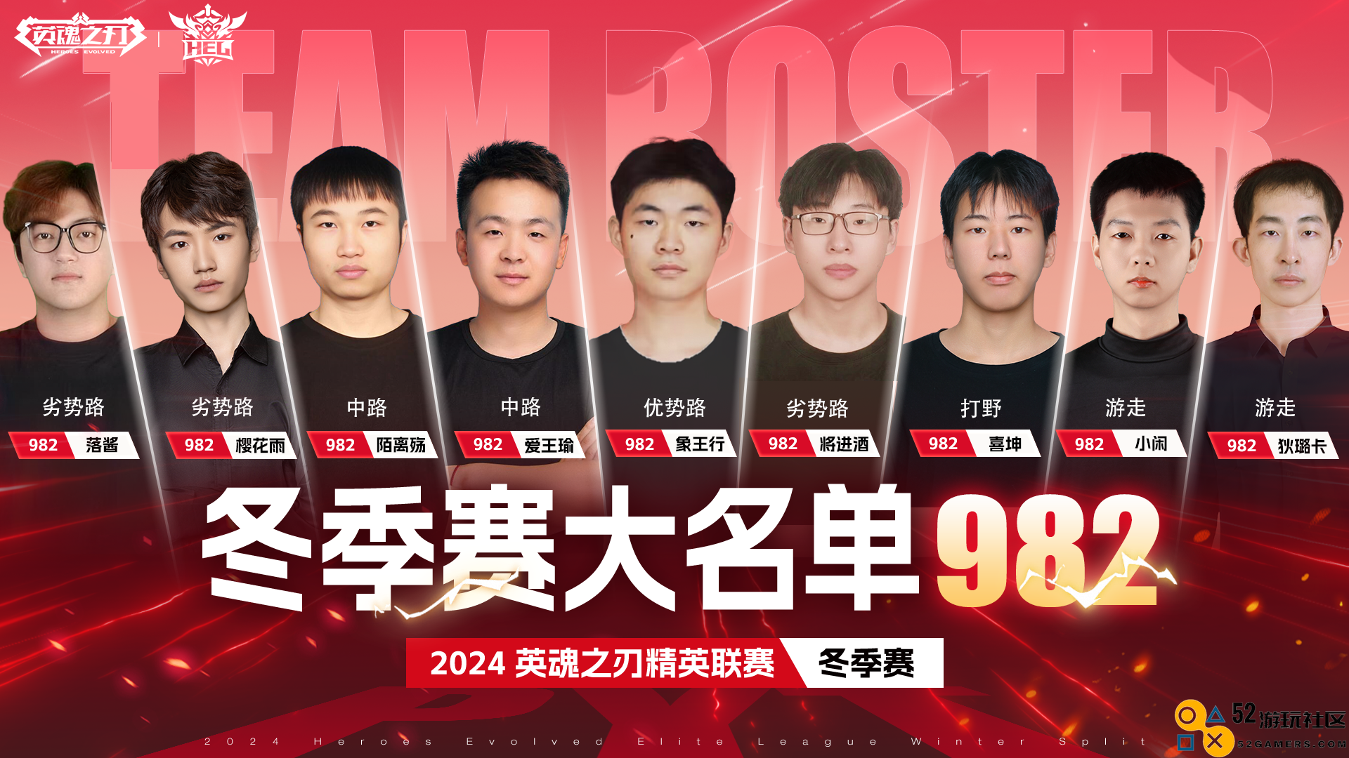 全华班对抗赛即将来临，57万元奖金待夺！英魂之刃精英联赛11月9日震撼开启