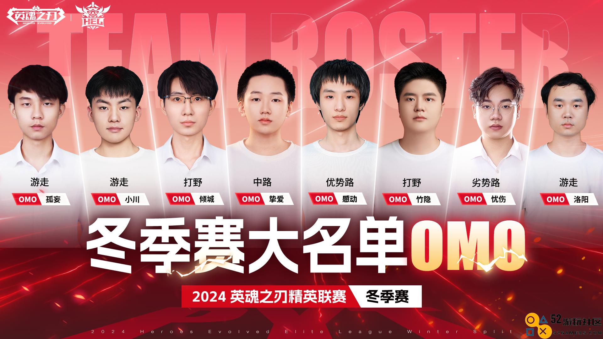 全华班对抗赛即将来临，57万元奖金待夺！英魂之刃精英联赛11月9日震撼开启