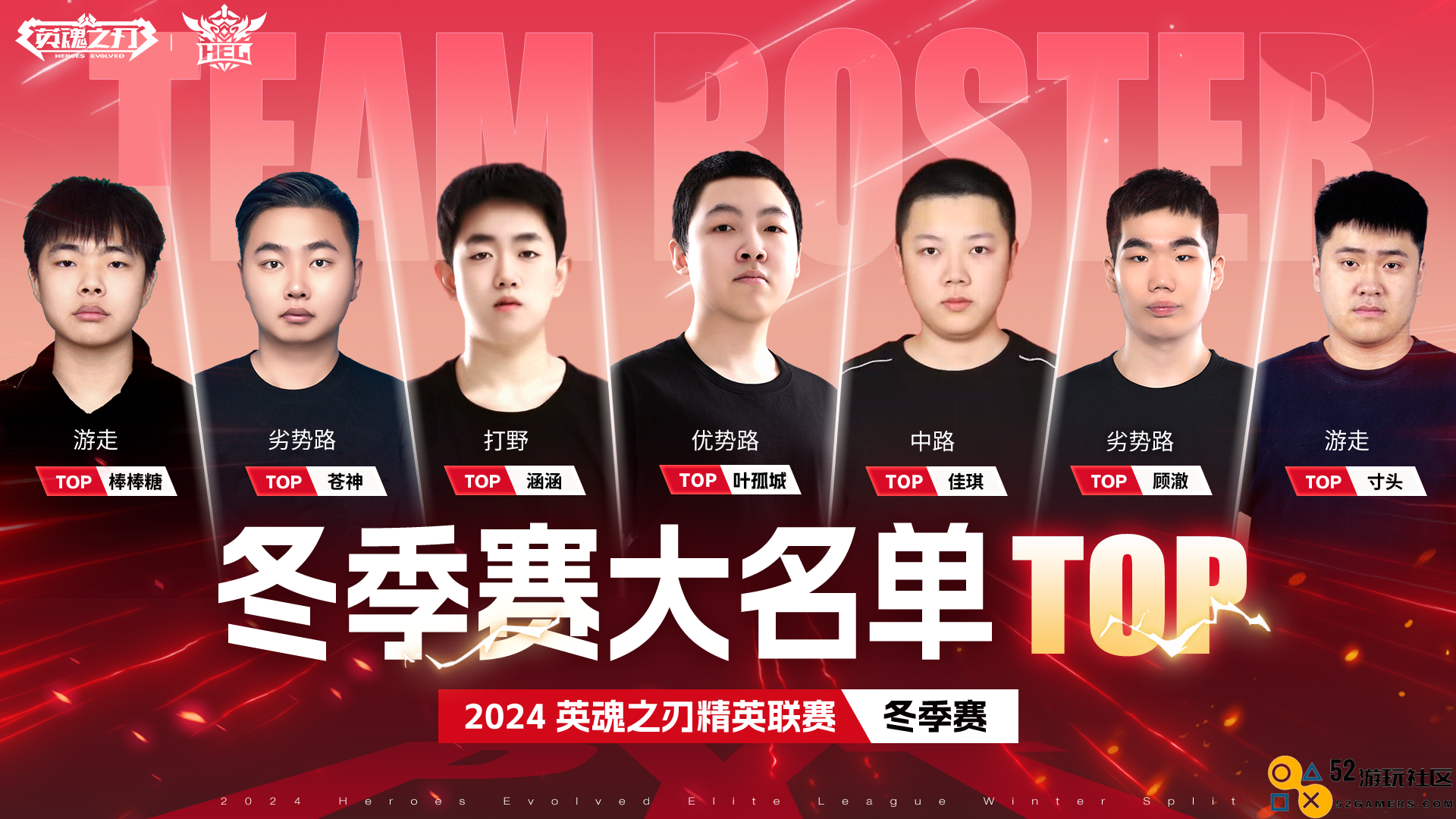 全华班对抗赛即将来临，57万元奖金待夺！英魂之刃精英联赛11月9日震撼开启