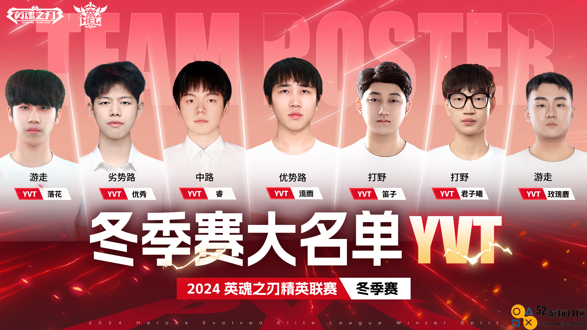 全华班对抗赛即将来临，57万元奖金待夺！英魂之刃精英联赛11月9日震撼开启