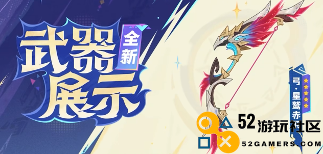 战斗仍在继续，原神5.2版本新预告发布，烟谜主部落即将隆重推出