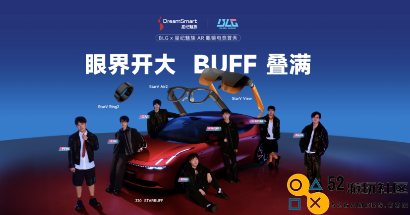 一场颠覆传统的电竞赛事BLG星纪魅族战队开启全新无显示器挑战