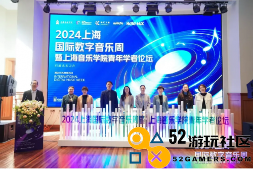 在国际数字音乐节上，我聆听宫奇谈论星铁与真实游戏音乐的魅力