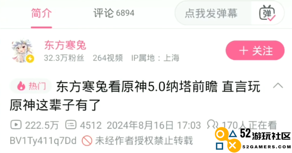 沉浸在《原神》的快乐时光，纳塔音乐会引发221万条评论热潮