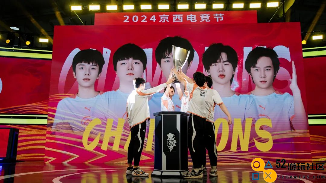 激情与荣耀齐聚，京西电竞节圆满落幕，精彩瞬间回顾