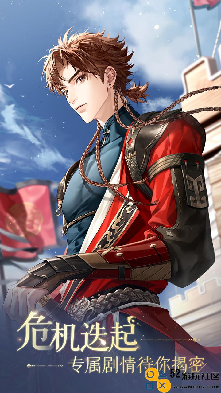 《如鸢》正式发布定档信息！全国超过一千万玩家期待的女性向新游终于震撼来袭