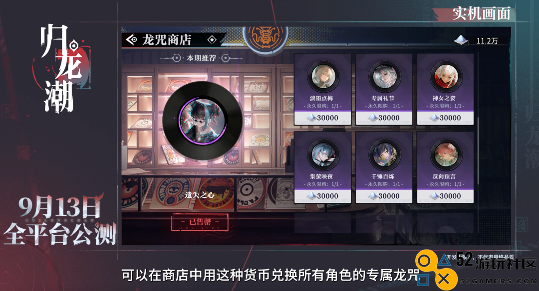 为二游注入更多的热情与挑战？这款新游计划在9月“来一次刺激的冒险”！