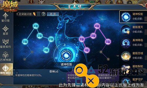 魔域口袋版福音不断！星辰神子们的专属觉醒福利揭秘