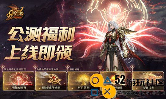 《魔域》玩家欢庆新年!血族女郎福利活动持续升级令人期待