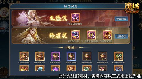 冬日雪祭隆重开启！魔域口袋版全新精彩活动震撼上线！