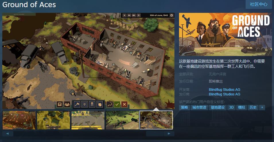 模拟建造游戏《Ground of Aces》正式上线Steam码友 并支持简体中文界面