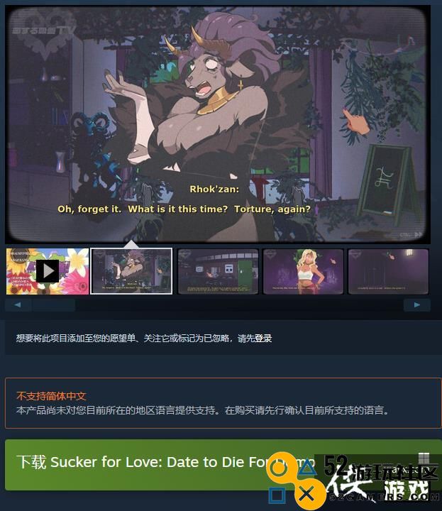 《爱的吸盘：死亡约会》试玩版已上线目前尚未提供中文支持