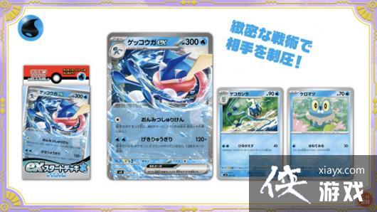 《宝可梦朱/紫》新EX启动卡牌组部分信息曝光定于7月7日正式发售