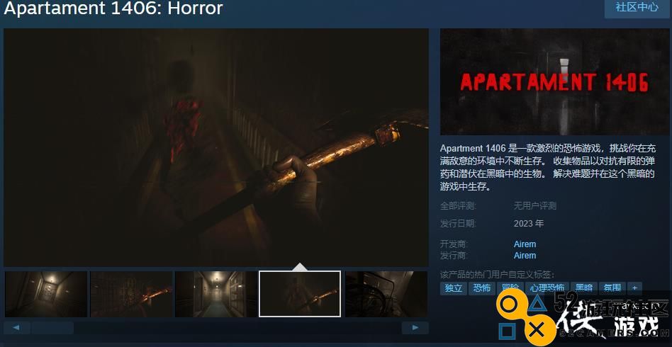 恐怖冒险游戏《1406公寓》Steam页面正式上线预计将在2023年发售