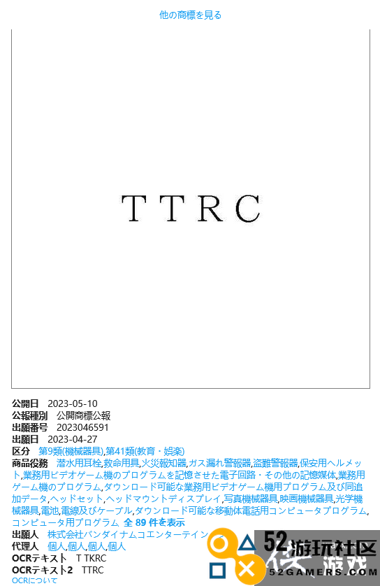 万代南梦宫注册新商标“节奏连接”，或将推出《太鼓达人》系列新作