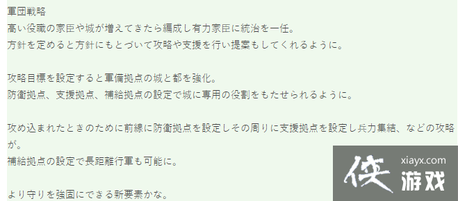《信长之野望新生With威力加强版》全新系统详情首次公开，玩家期待值飙升