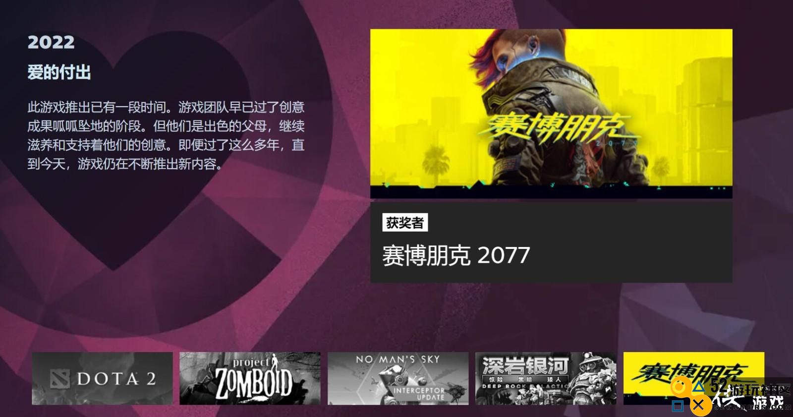 《赛博朋克2077》官方展示Steam爱的付出奖杯，令人倍感欣喜