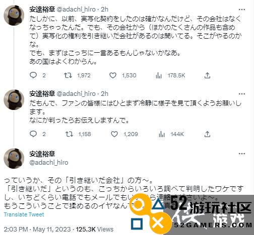 田中芳树事务所回应《银河英雄传说》翻拍消息：我们对此并不知情
