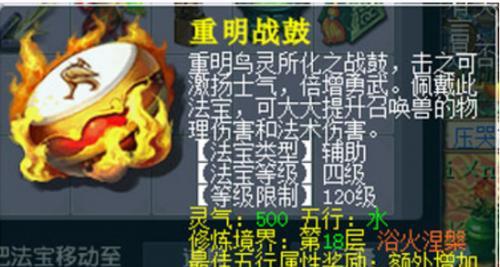 4级法宝合成全攻略（掌握合成技巧，实现强大法宝轻松打造！）