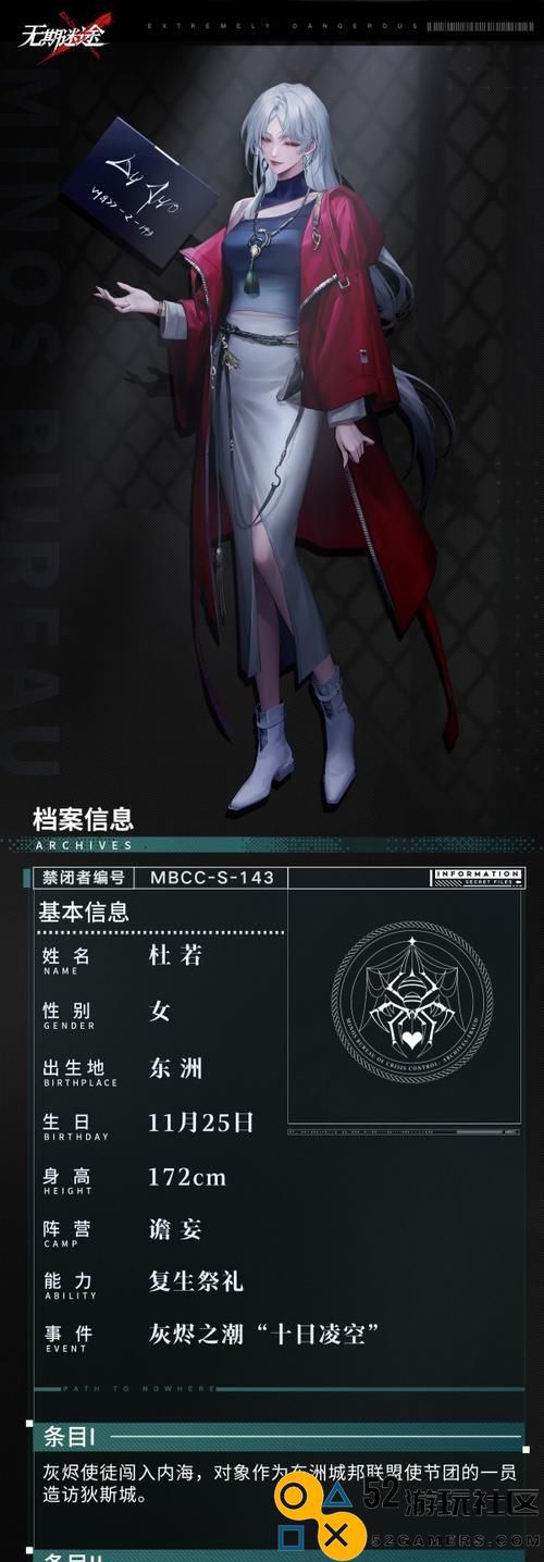 《无期迷途》全方位攻略（挑战恶魔，探索真相的精彩冒险旅程）