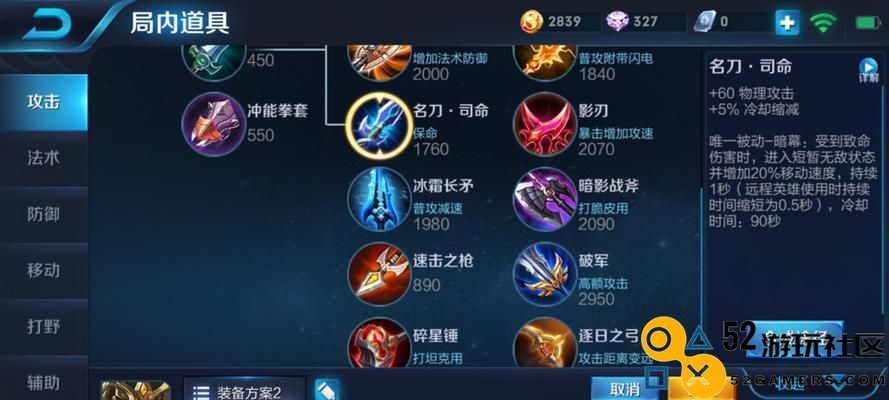 《冰封关羽出装秘籍》（掌握巅峰赛策略，助你打造无敌关羽装备！）