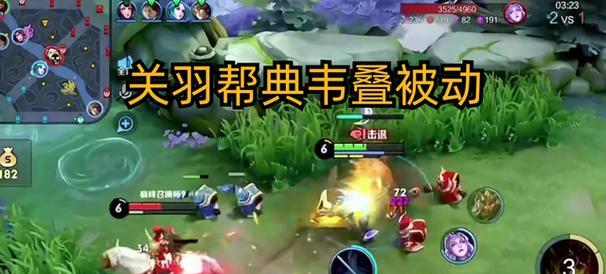 《冰封关羽出装秘籍》（掌握巅峰赛策略，助你打造无敌关羽装备！）