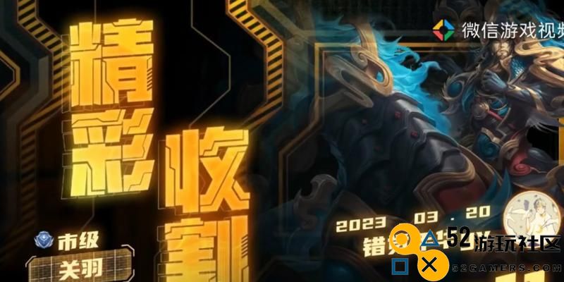 《冰封关羽出装秘籍》（掌握巅峰赛策略，助你打造无敌关羽装备！）