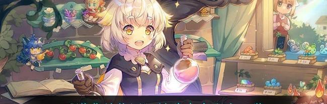 《以诺弗兰物语配方全解析2021》（全面攻略助你成为游戏高玩！）