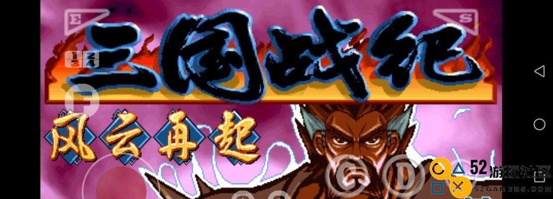 街机三国刀狂玩法指南（帮助你在战斗中取得胜利的必备攻略）